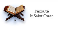 Ecouter le Saint Coran